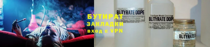 darknet какой сайт  Горячий Ключ  БУТИРАТ 99% 