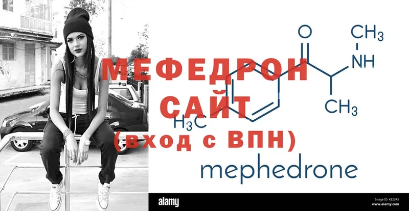 Мефедрон 4 MMC  Горячий Ключ 